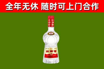 拉萨烟酒回收剑南春水晶剑2.jpg