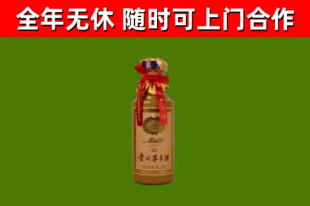 拉萨回收30年茅台酒