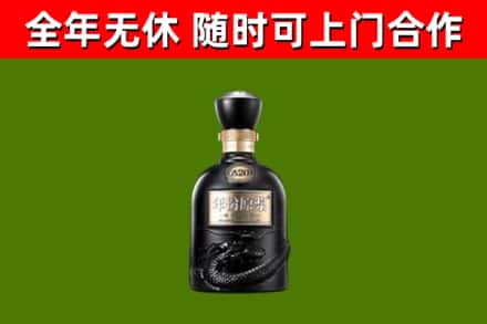 拉萨烟酒回收古20酒.jpg