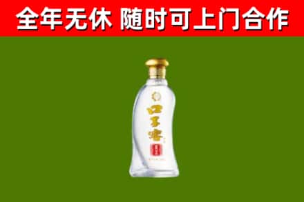 拉萨回收口子窖
